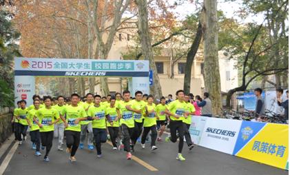 2015全国大学生校园跑步季武汉大学站开跑