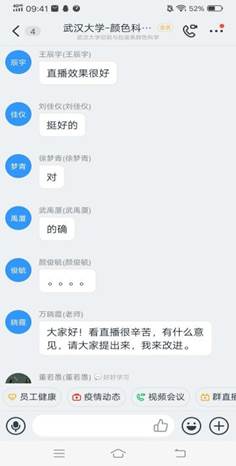 直播效果好