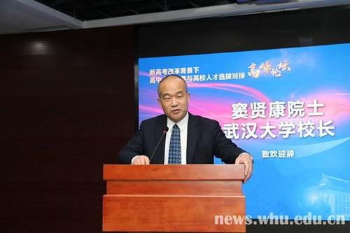 http://news.whu.edu.cn/__local/5/31/6D/C48F03CC87CD01D2FF8E3697209_6AB34BDD_769A.jpg