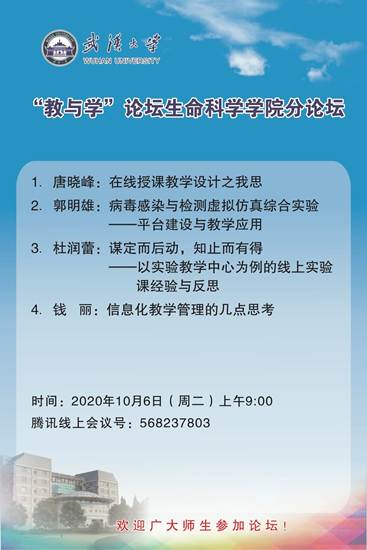 http://www.bio.whu.edu.cn/__local/3/CD/53/05B73AECE1B5B1A155986F6F309_661AF36E_360FC.jpg